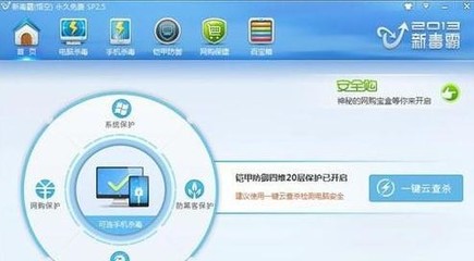 电脑用什么管家好