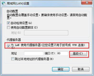 电脑手动代理配置