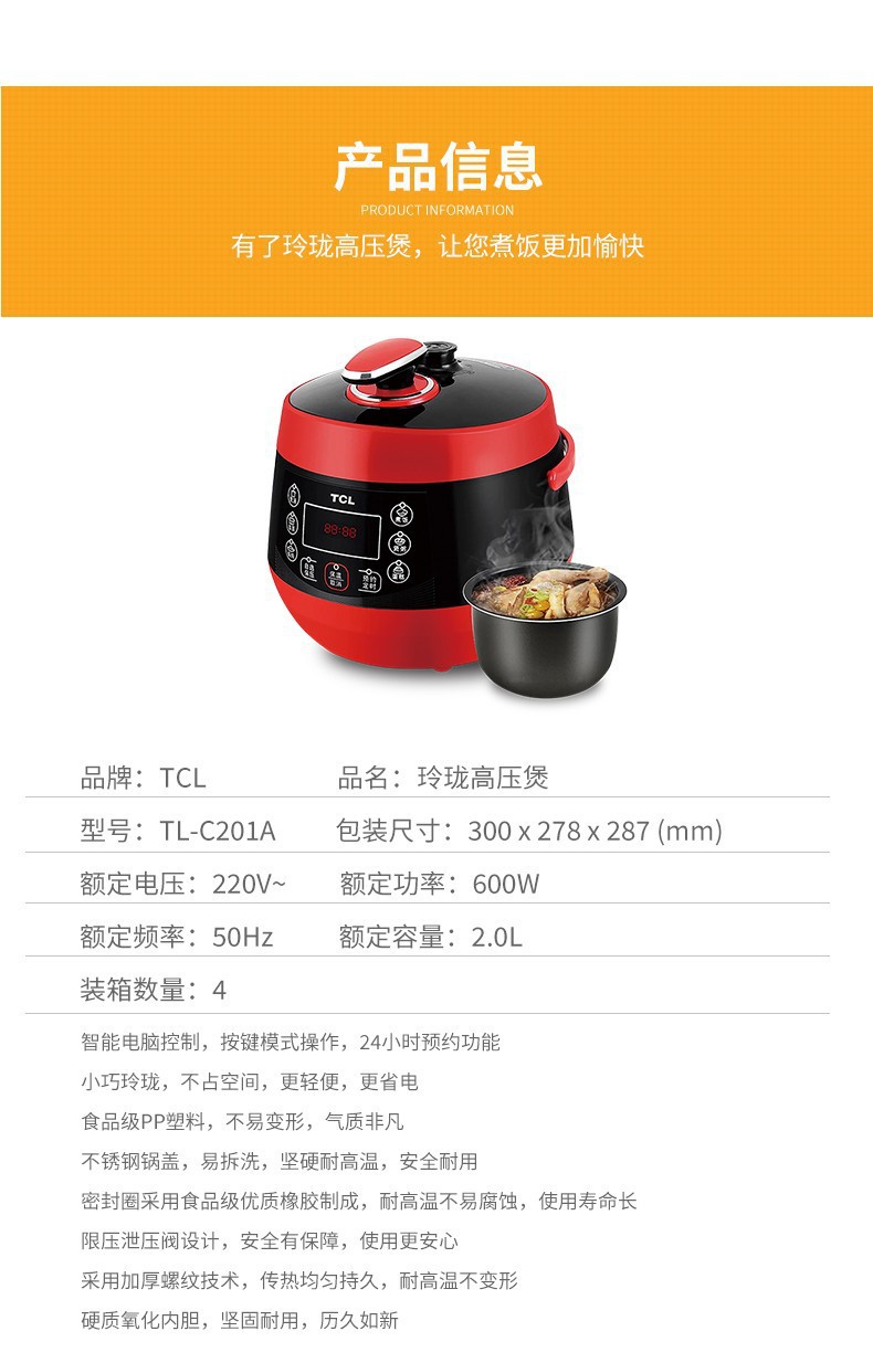 电脑版电高压煲电脑版维修
