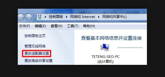 电脑设置上网