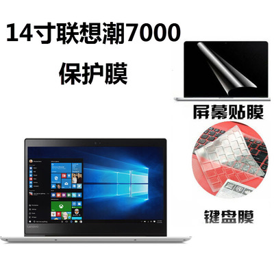 联想电脑是多少寸的