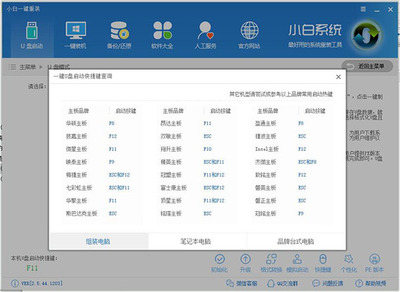 电脑屏幕信息怎样查询