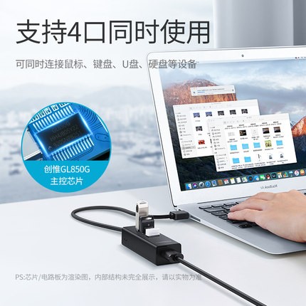 手机接头电脑