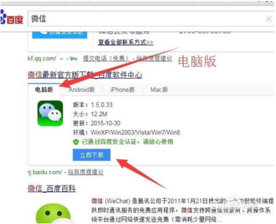 电脑发的qq消息 手机