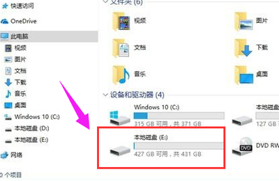 如何访问电脑磁盘