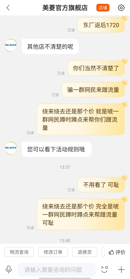 苏宁买的电脑售后服务
