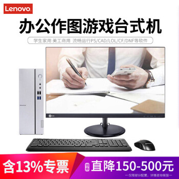 财务用联想电脑