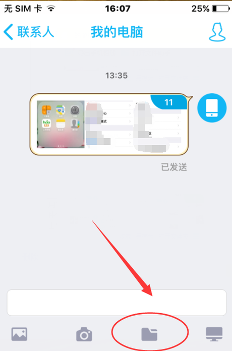 如何把手机照片传电脑