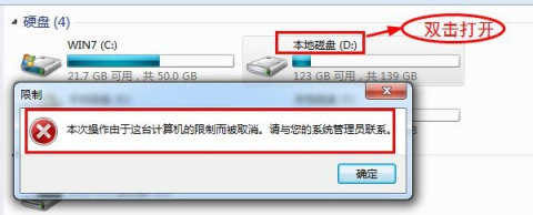 如何访问电脑磁盘