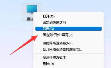 如何访问电脑磁盘
