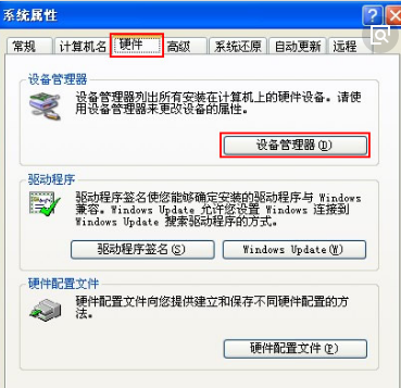 如何访问电脑磁盘