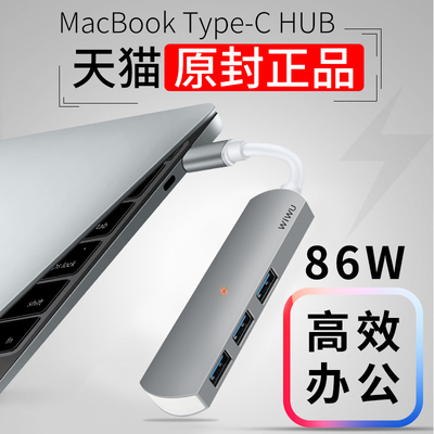 小米华为苹果笔记本电脑
