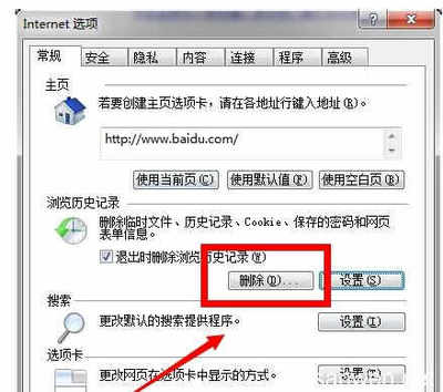 电脑上网下载慢