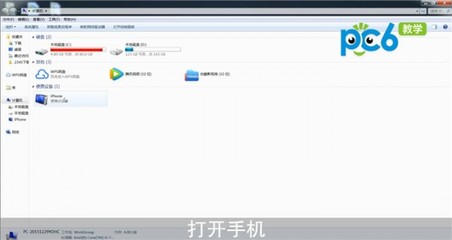 如何把手机照片传电脑
