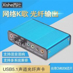 外置声卡接电脑功放