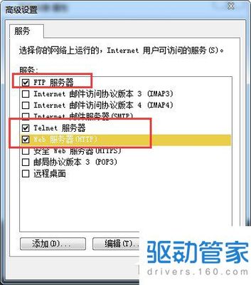 交换机连接电脑设置
