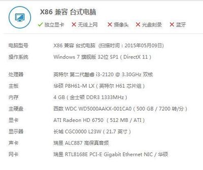 如何配置台式电脑