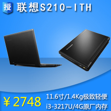 联想电脑是多少寸的