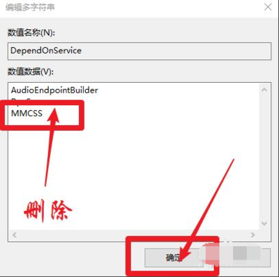 电脑破音