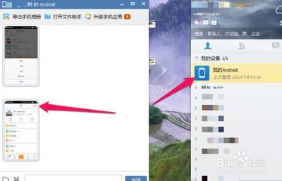 如何把手机照片传电脑
