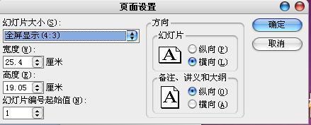 电脑方屏设置