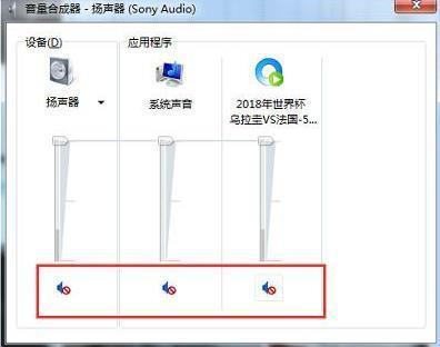 sony电脑没声音
