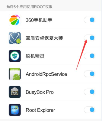 安卓手机电脑root