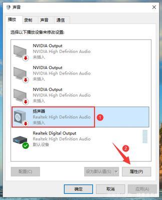 电脑破音