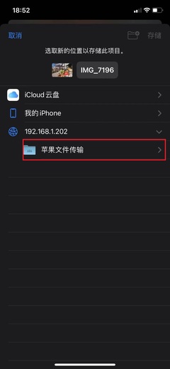 如何把手机照片传电脑