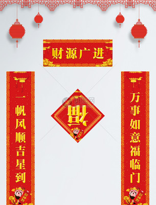 用电脑打印对联