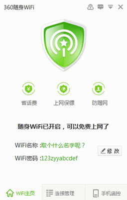 电脑办什么wifi