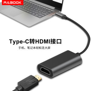 手机接头电脑