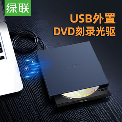手提电脑刻录光盘