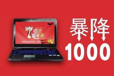 1000元装电脑