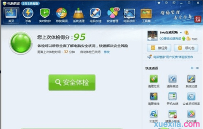 电脑用什么管家好