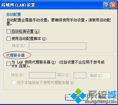 电脑手动代理配置
