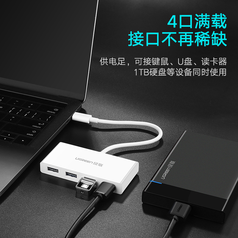 手机接头电脑