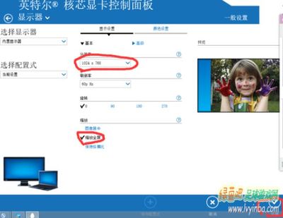 电脑方屏设置