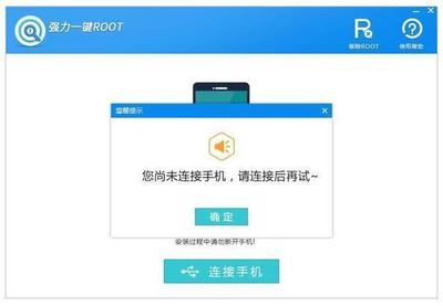 安卓手机电脑root