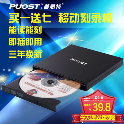 手提电脑刻录光盘