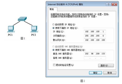交换机连接电脑设置