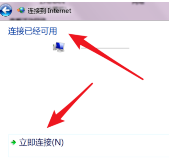 电脑设置上网