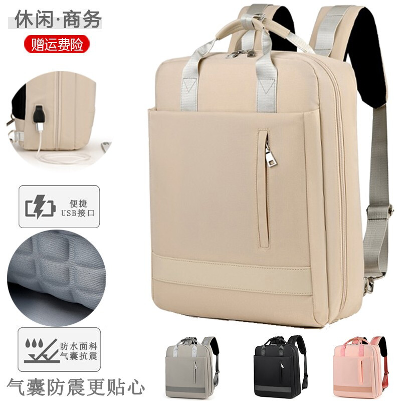 韩式电脑背包