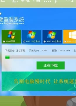 电脑上网下载慢