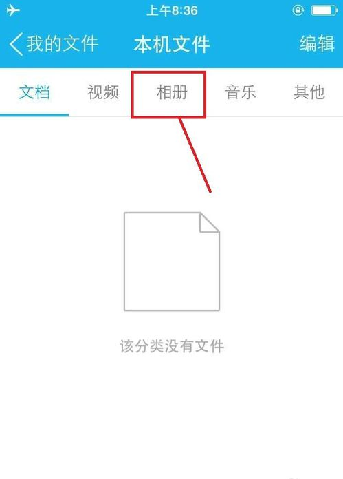 如何把手机照片传电脑