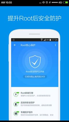 安卓手机电脑root