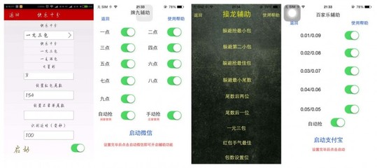 电脑版埋雷挂
