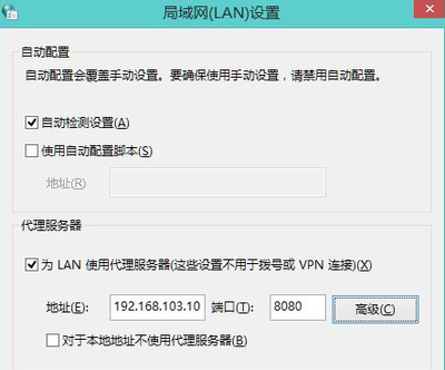 电脑手动代理配置