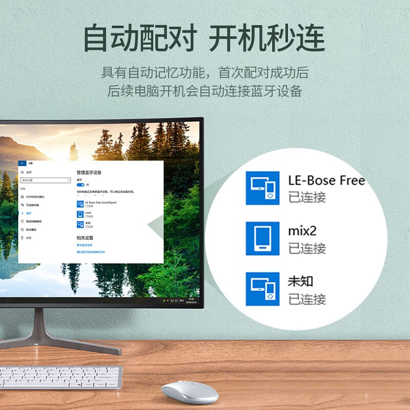 bose 台式电脑 连接