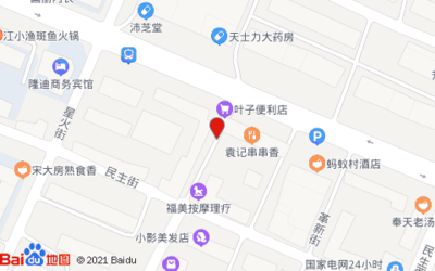 电脑维修 星火